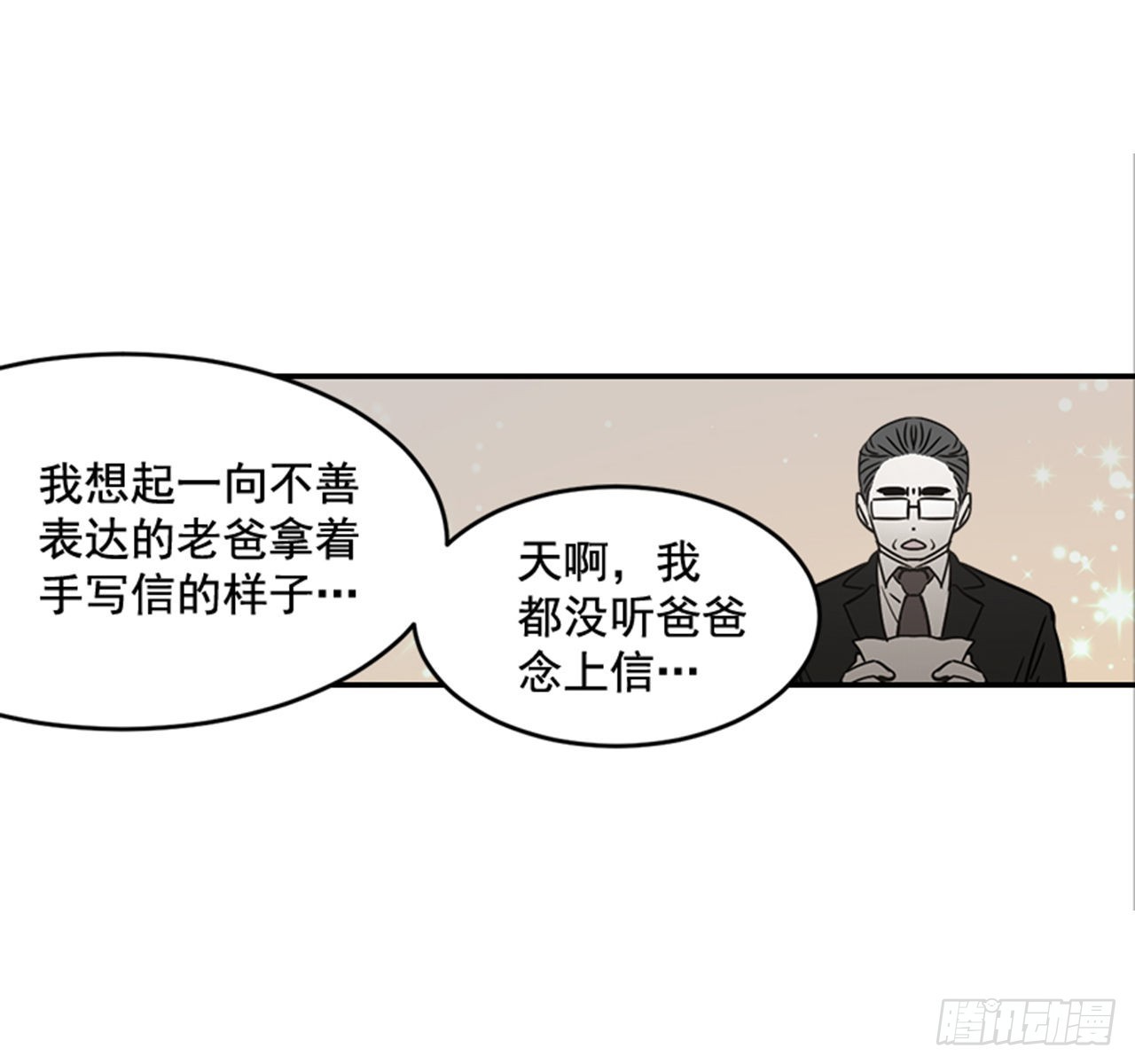 90.新婚(1/2)-第91话