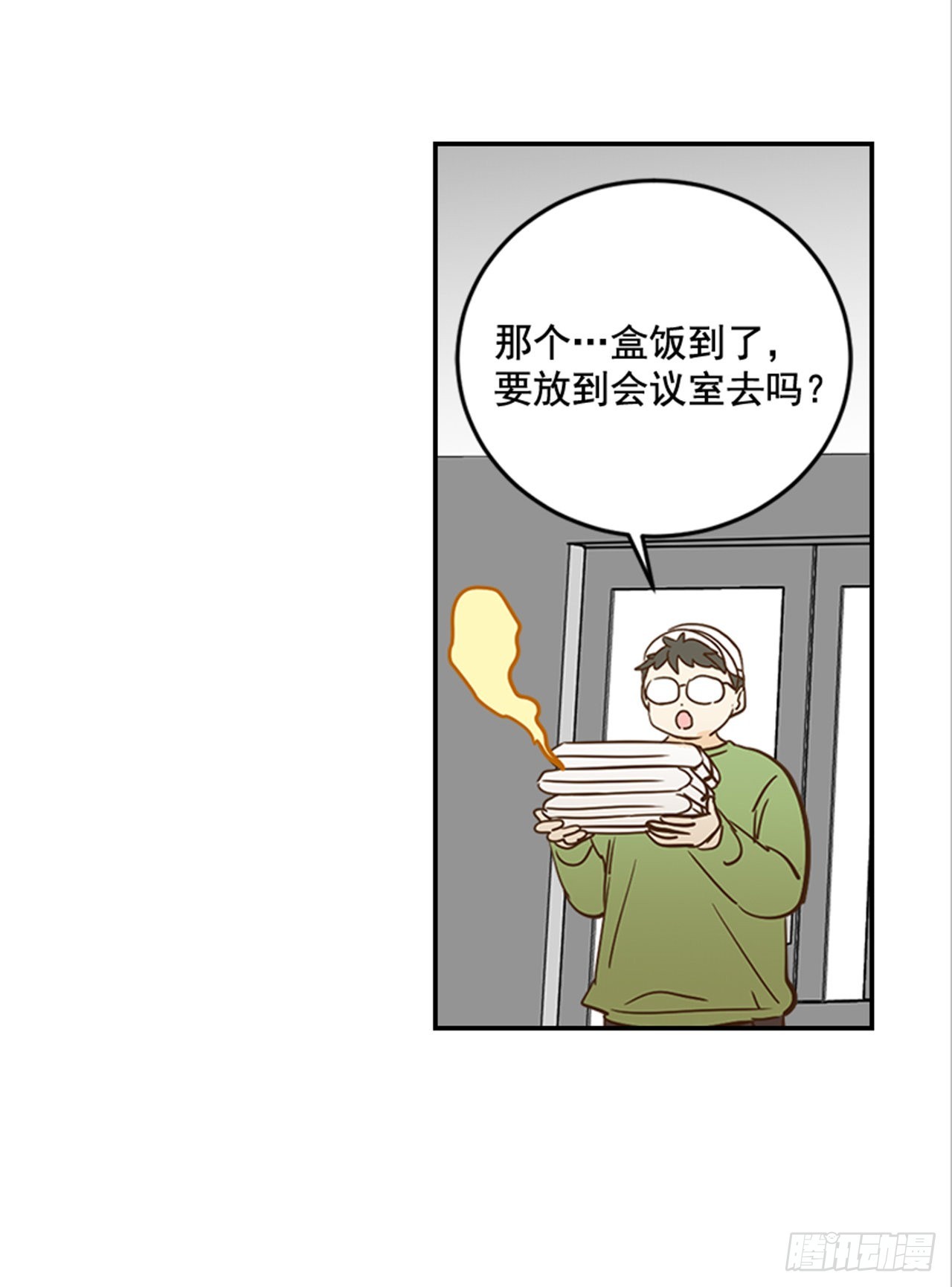番外2.胎动(1/2)-第93话