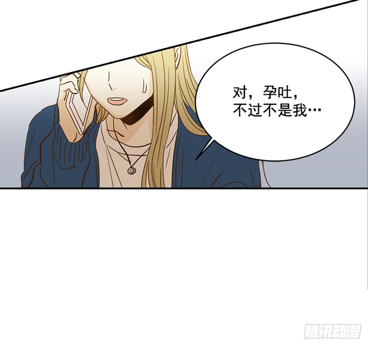 番外2.胎动(1/2)-第93话