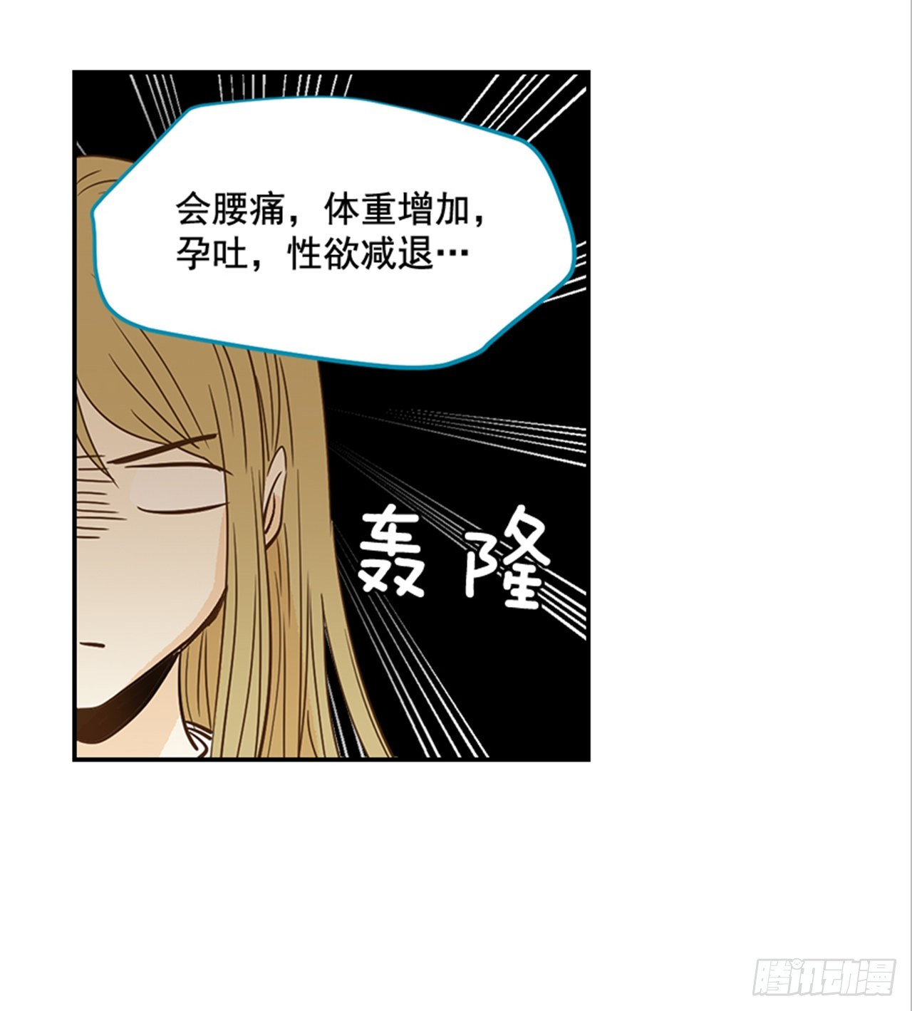 番外2.胎动(1/2)-第93话