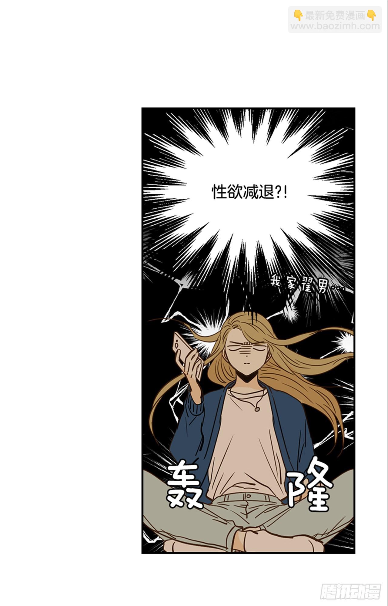 番外2.胎动(1/2)-第93话