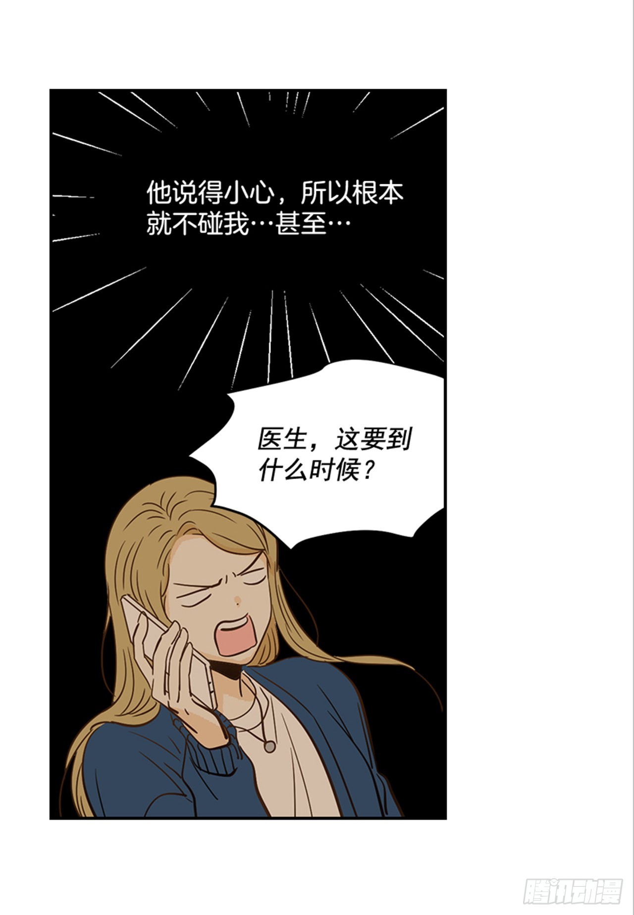 番外2.胎动(1/2)-第93话