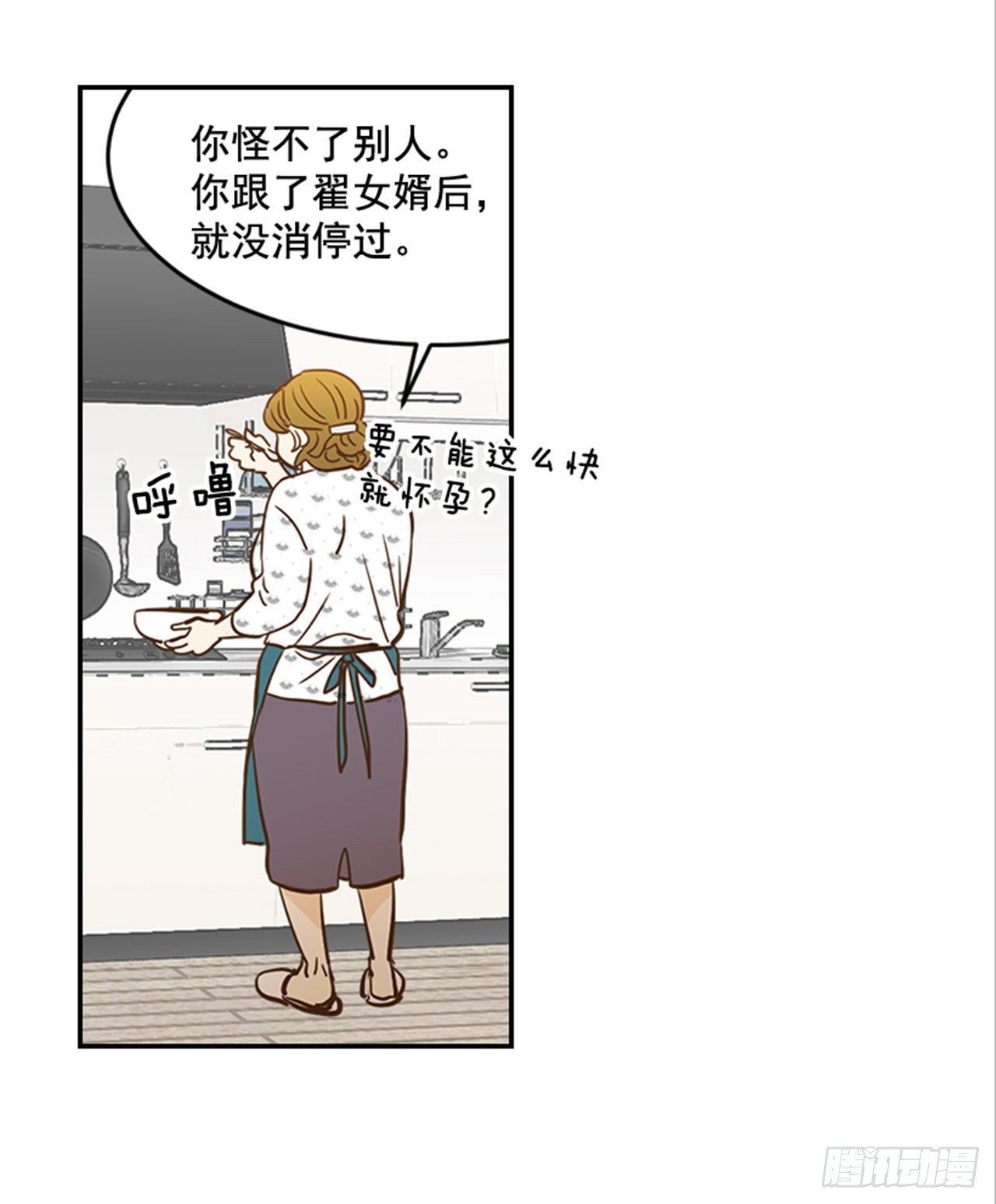 番外2.胎动(1/2)-第93话