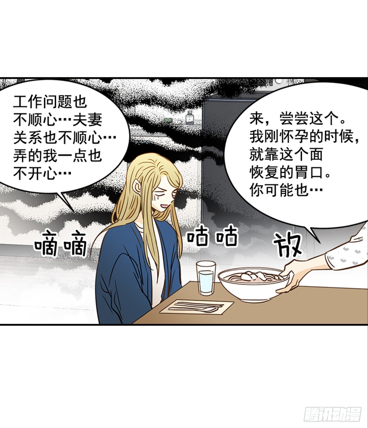 番外2.胎动(1/2)-第93话