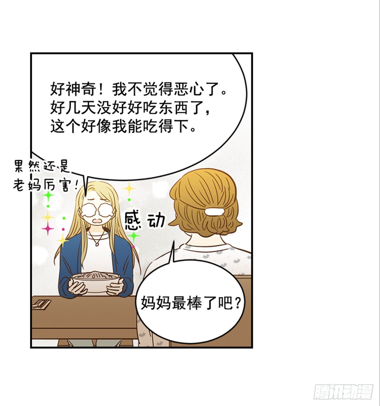 番外2.胎动(1/2)-第93话