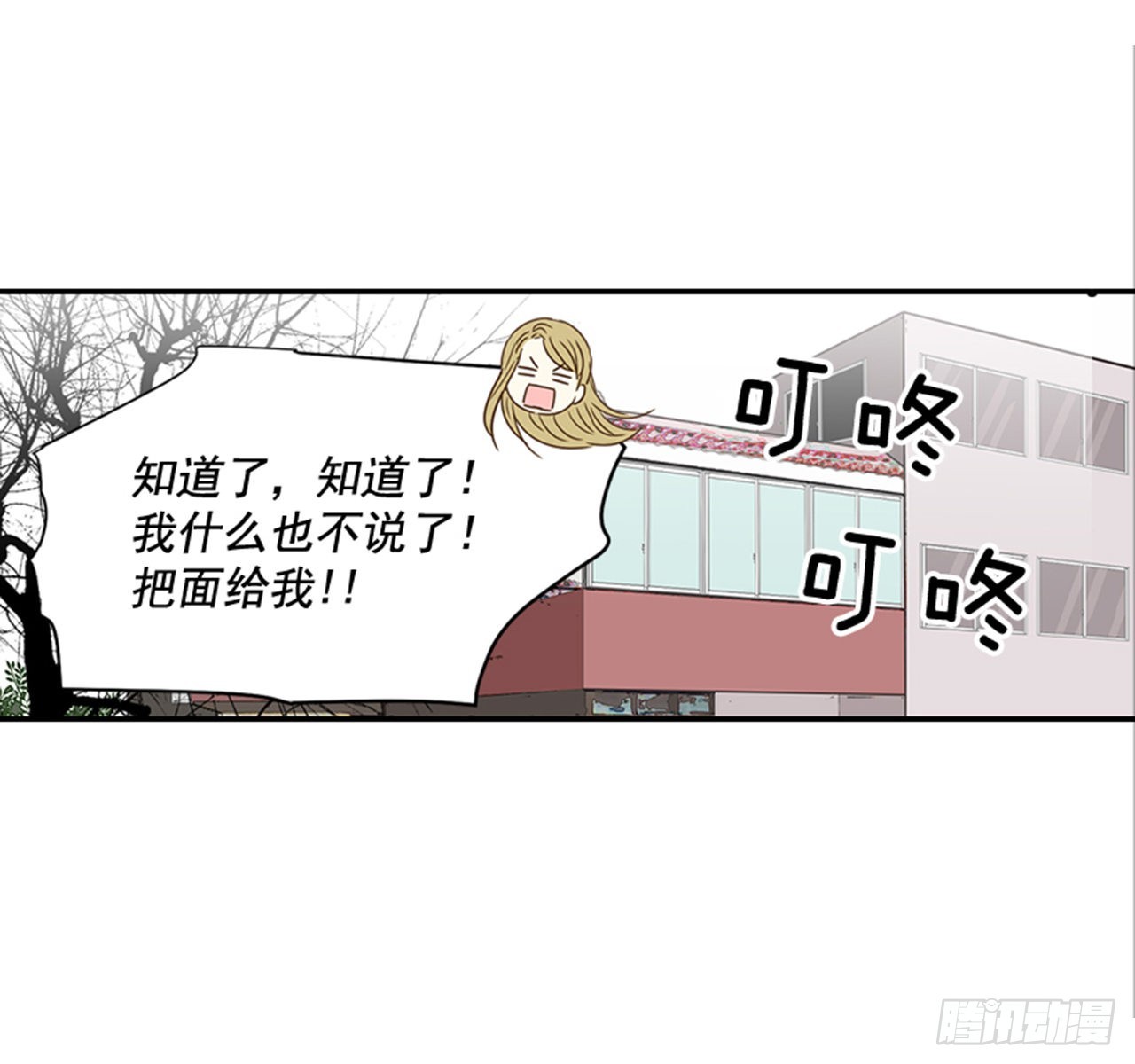 番外2.胎动(1/2)-第93话