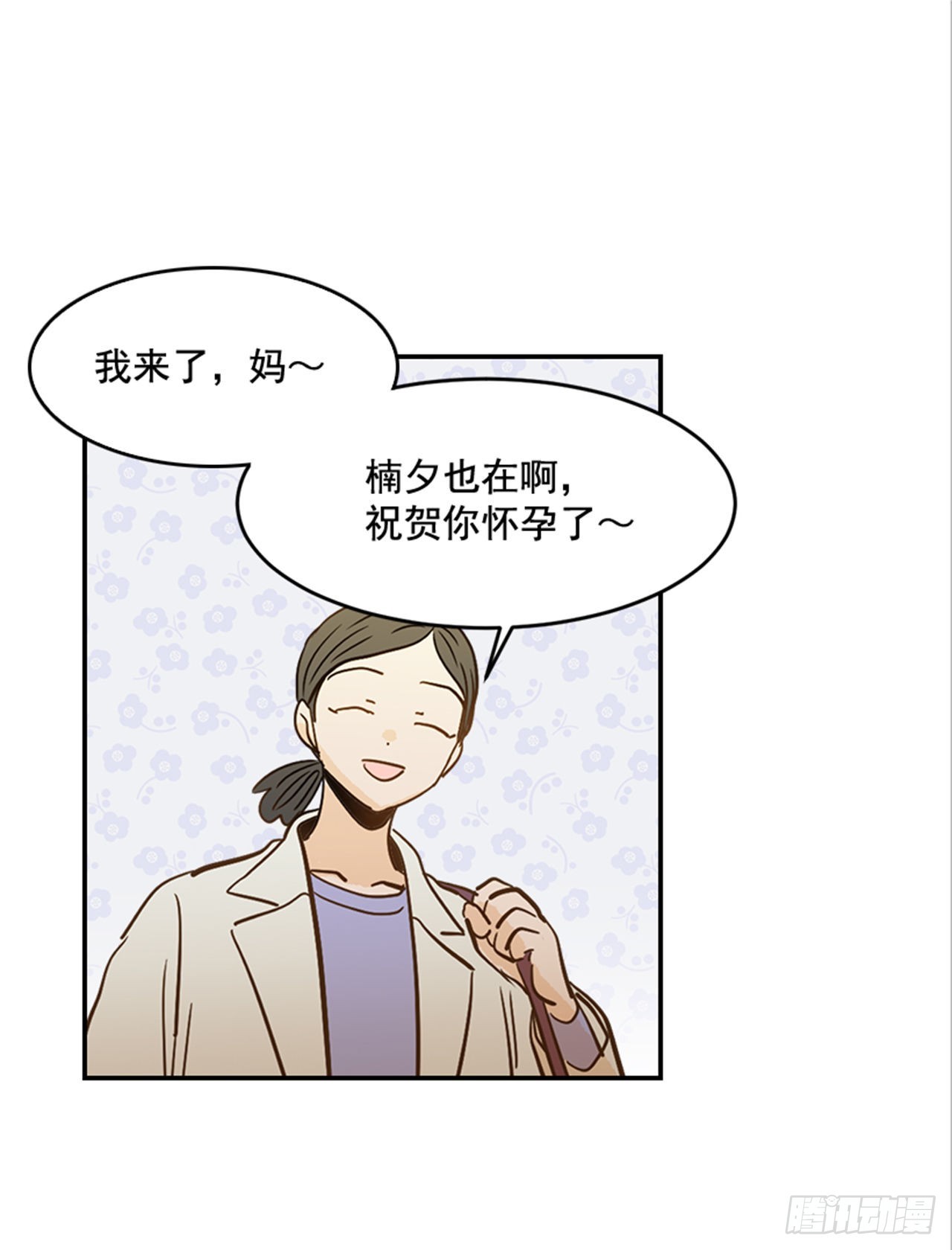 番外2.胎动(1/2)-第93话