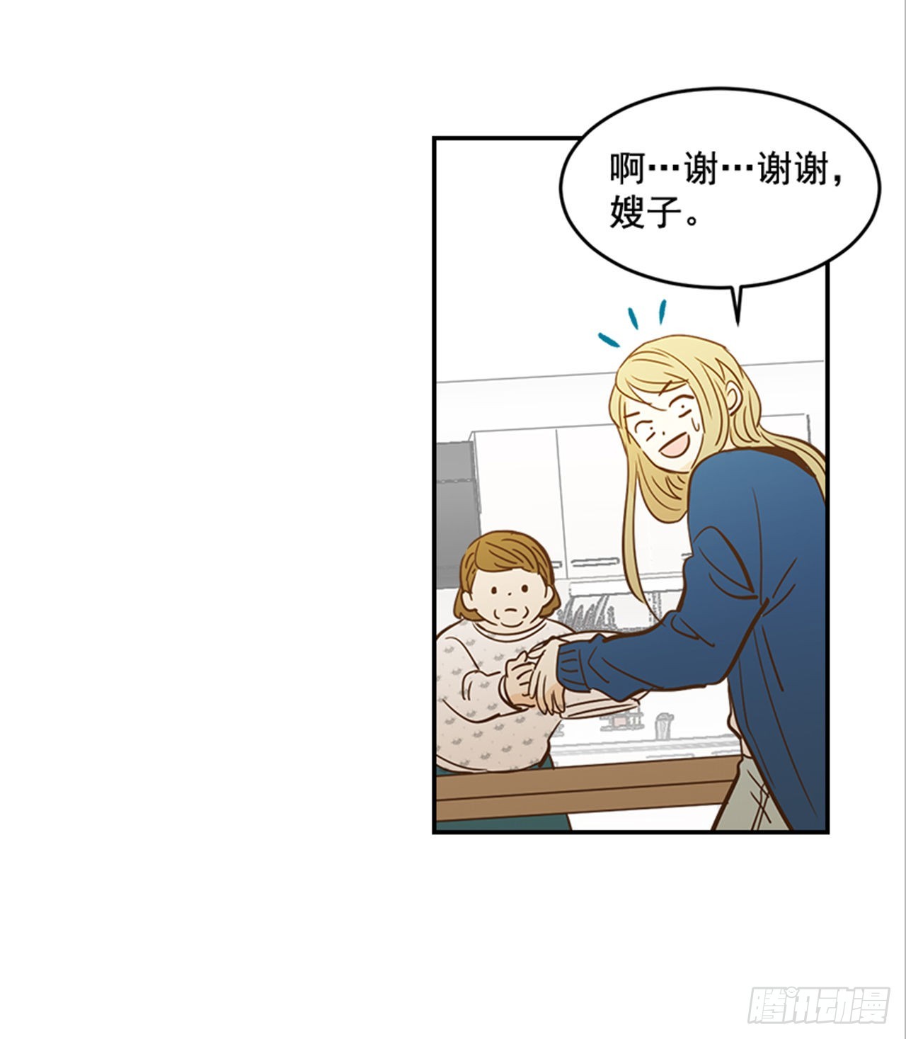 番外2.胎动(1/2)-第93话