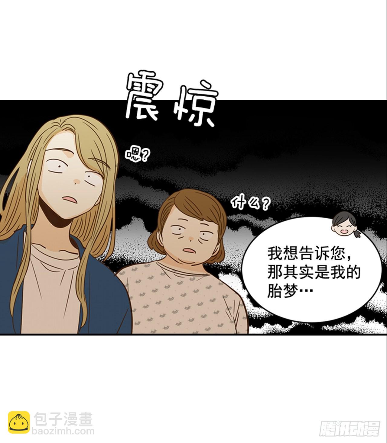 番外2.胎动(1/2)-第93话