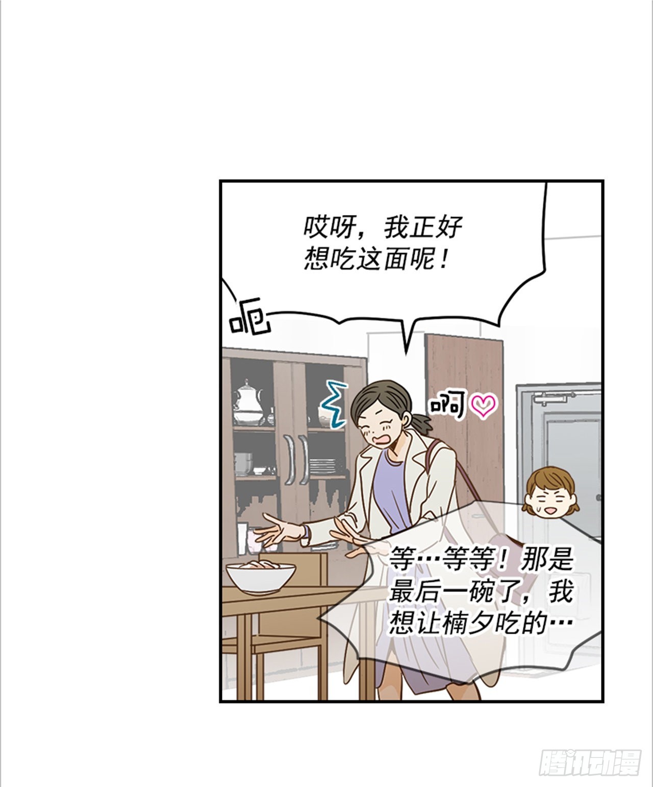 番外2.胎动(1/2)-第93话