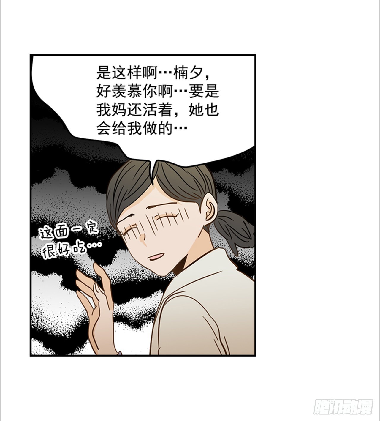 番外2.胎动(1/2)-第93话