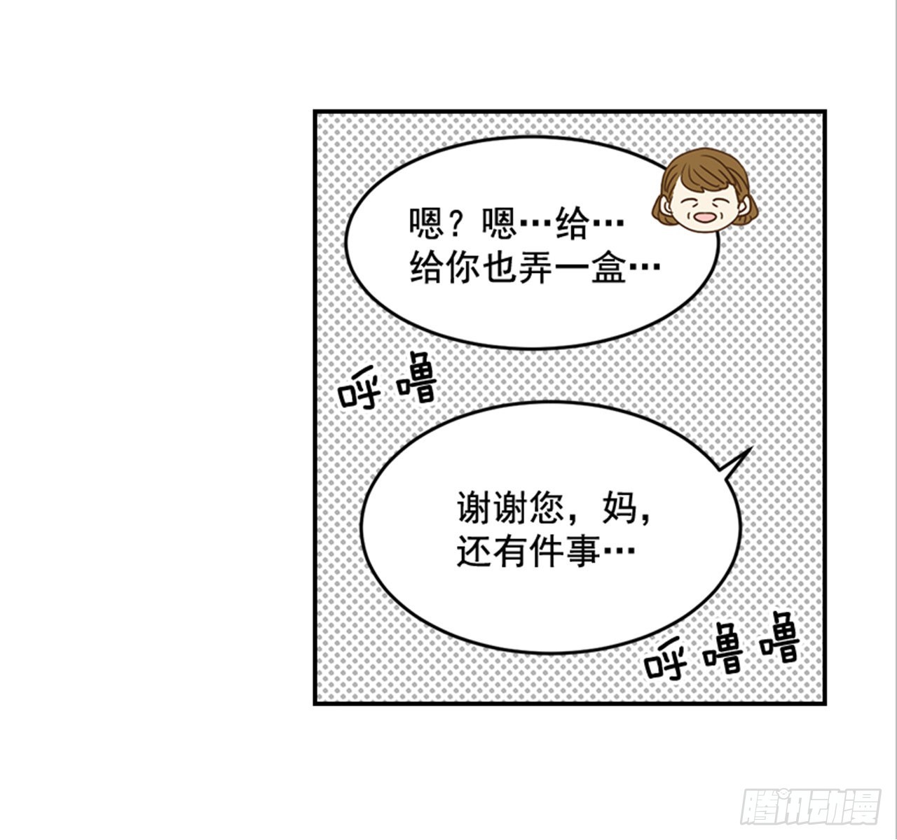 番外2.胎动(1/2)-第93话