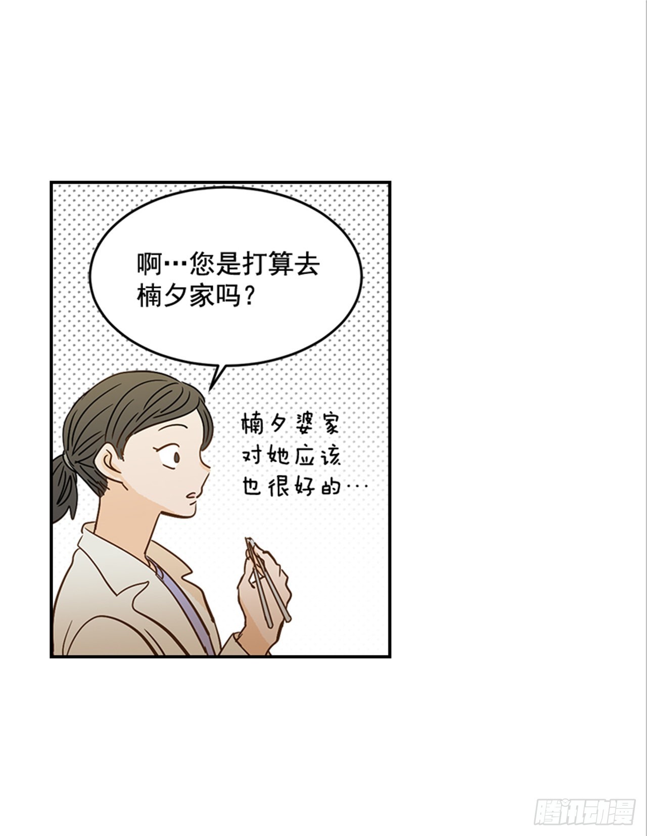番外2.胎动(1/2)-第93话