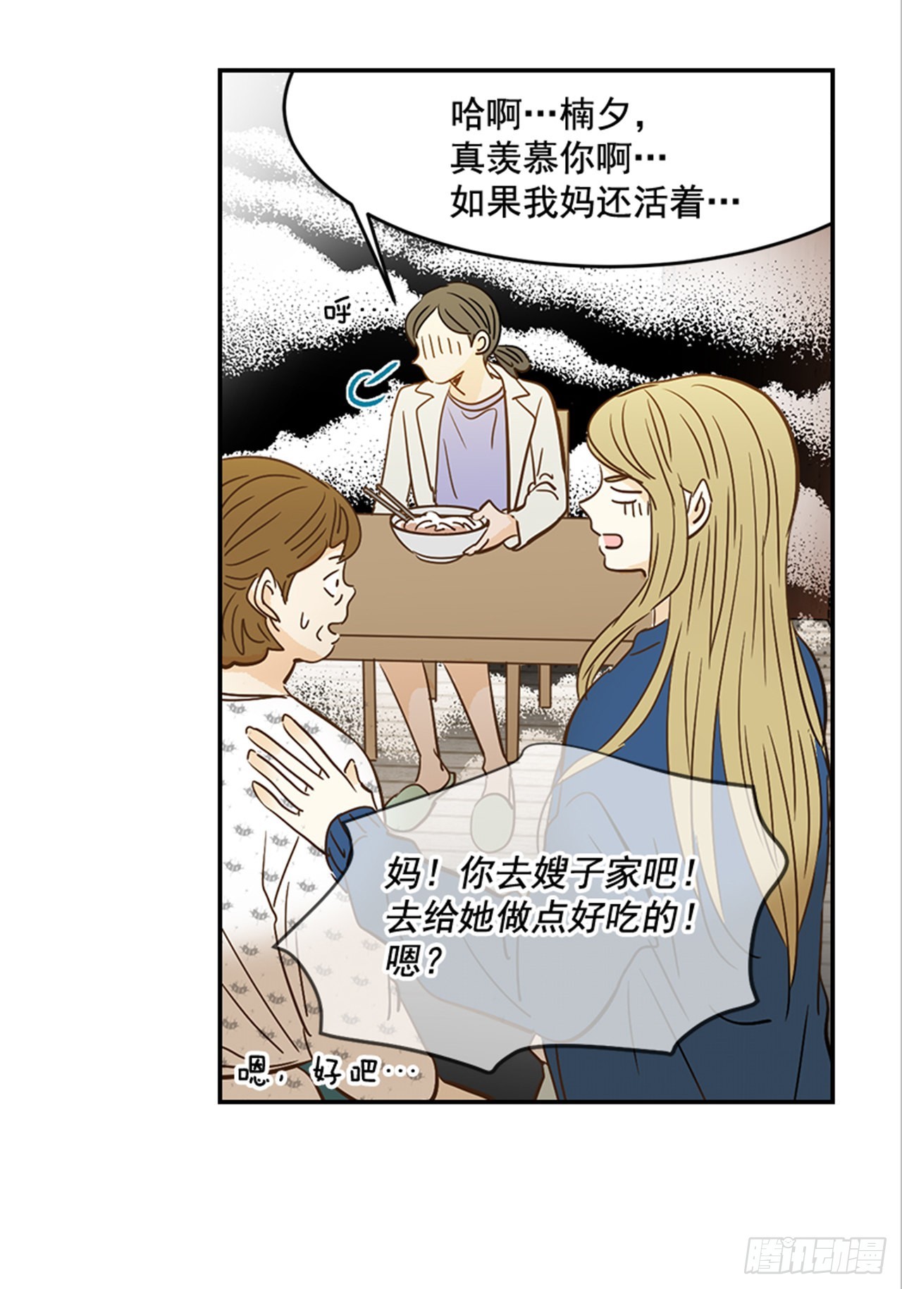 番外2.胎动(1/2)-第93话