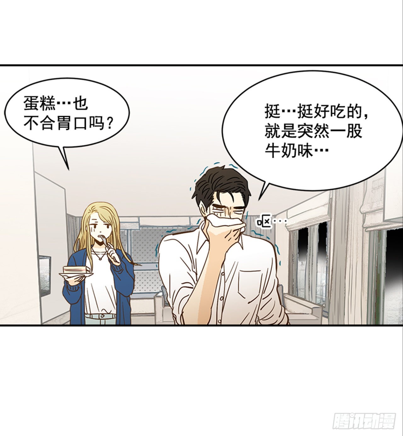 番外2.胎动(1/2)-第93话