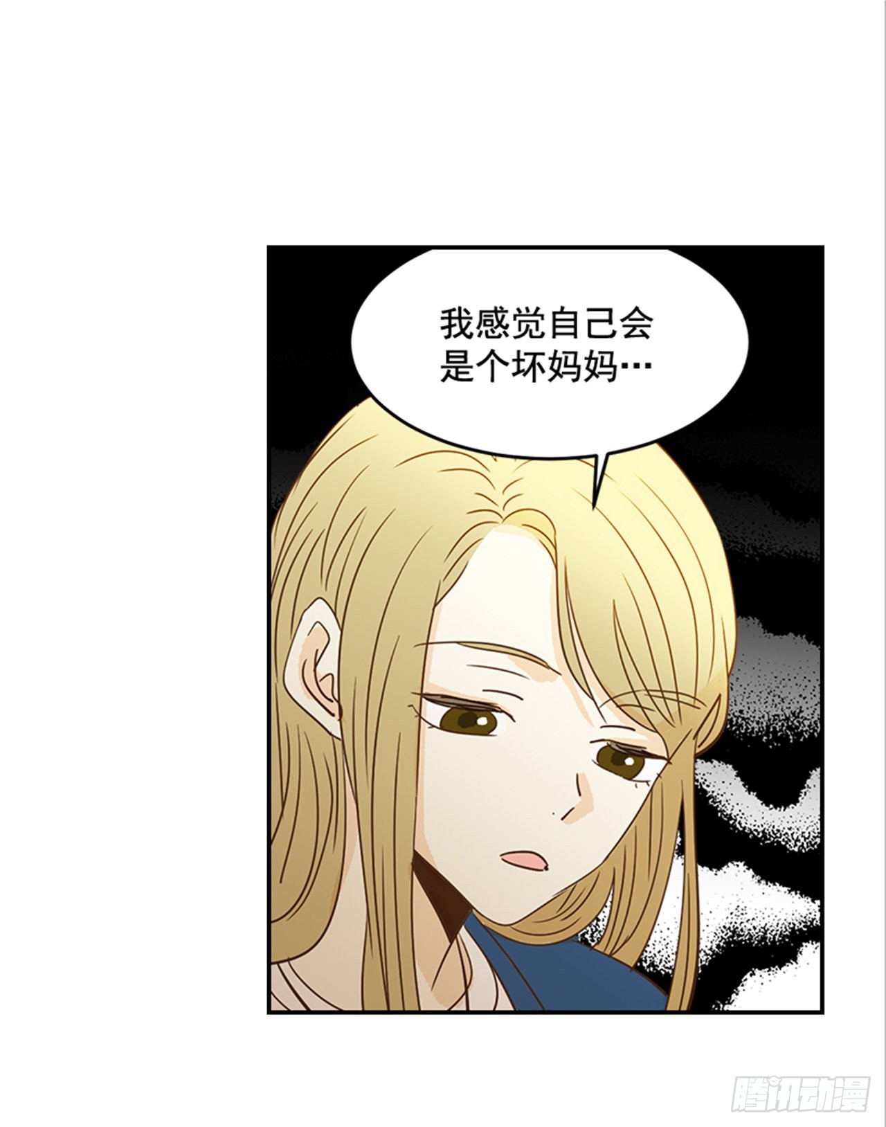 番外2.胎动(1/2)-第93话