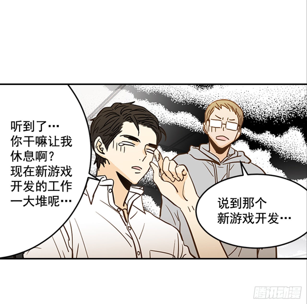 番外2.胎动(1/2)-第93话
