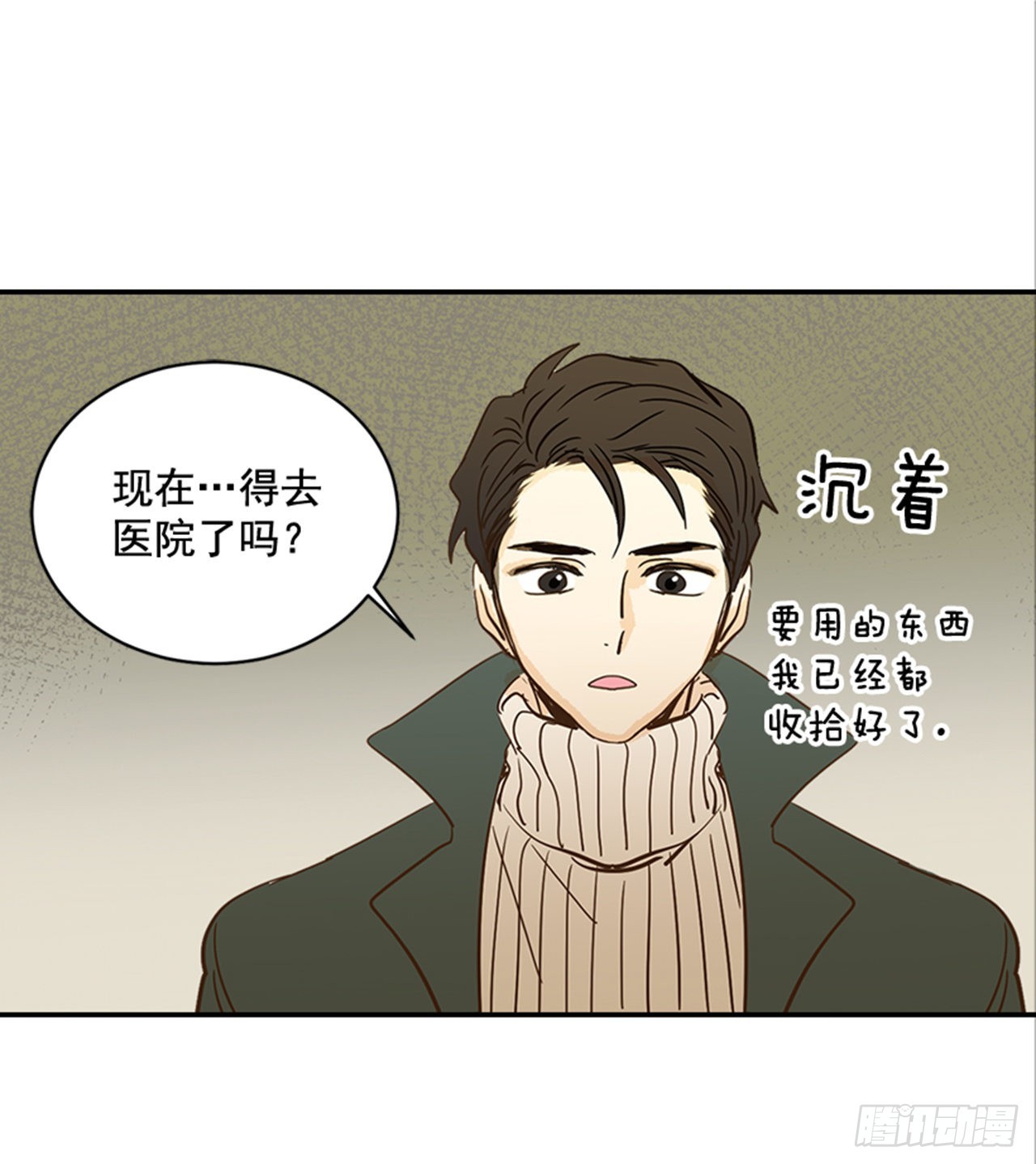 番外4.初见宝宝(1/2)-第95话