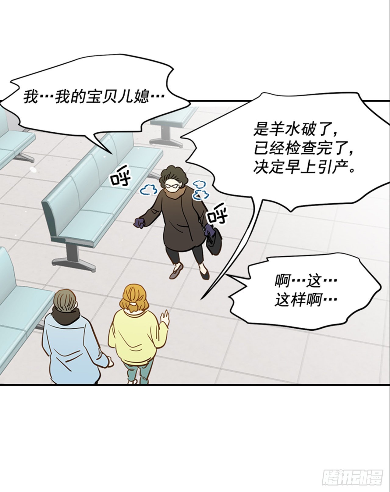 番外4.初见宝宝(1/2)-第95话