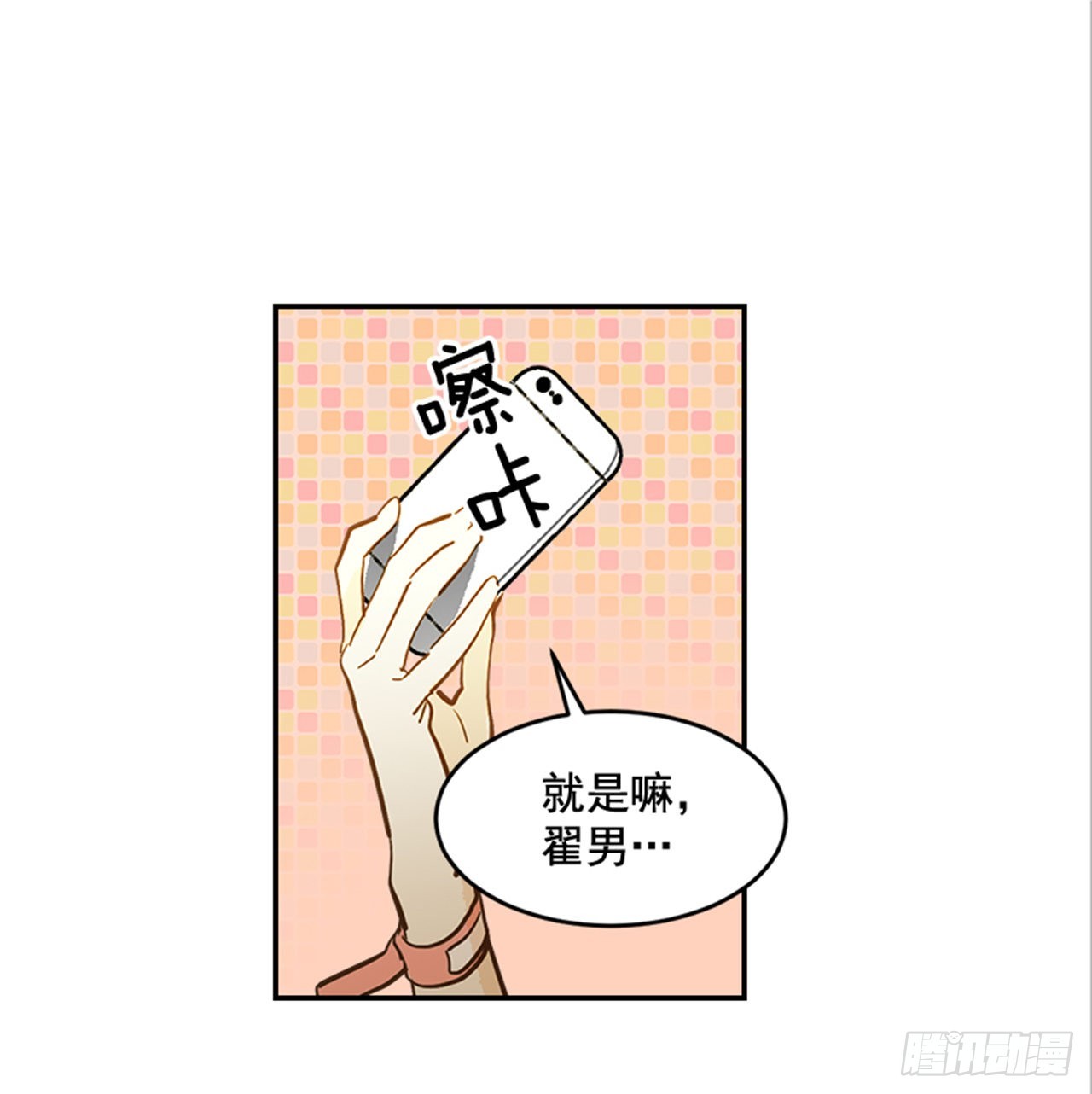 番外4.初见宝宝(1/2)-第95话