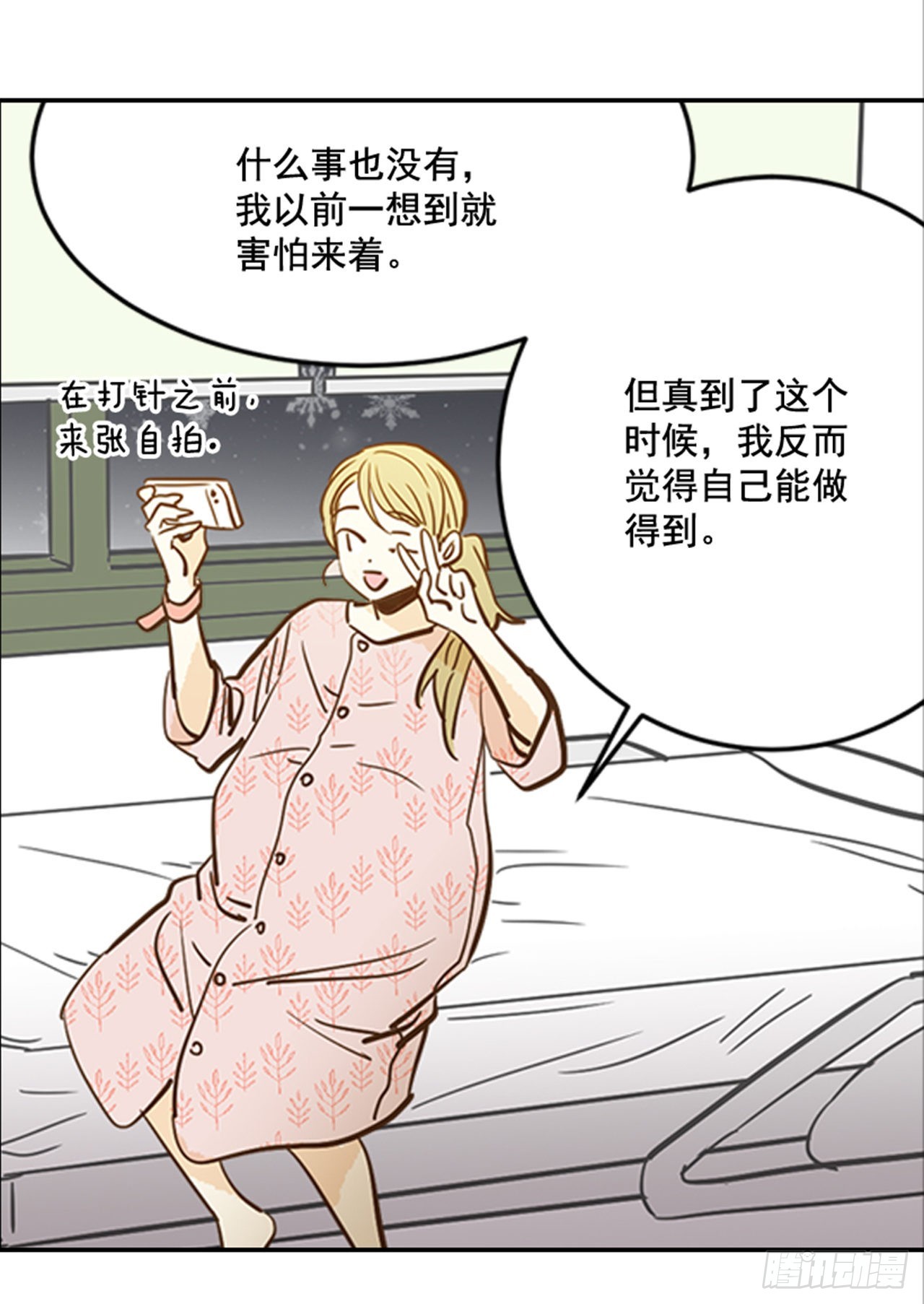 番外4.初见宝宝(1/2)-第95话