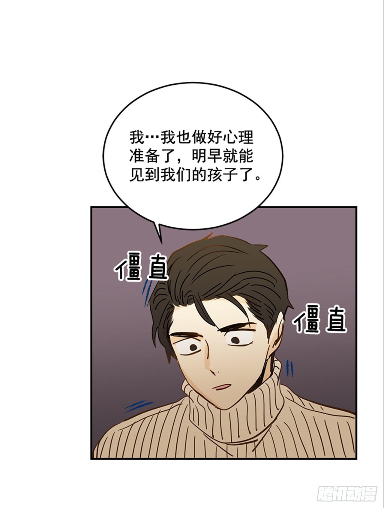 番外4.初见宝宝(1/2)-第95话