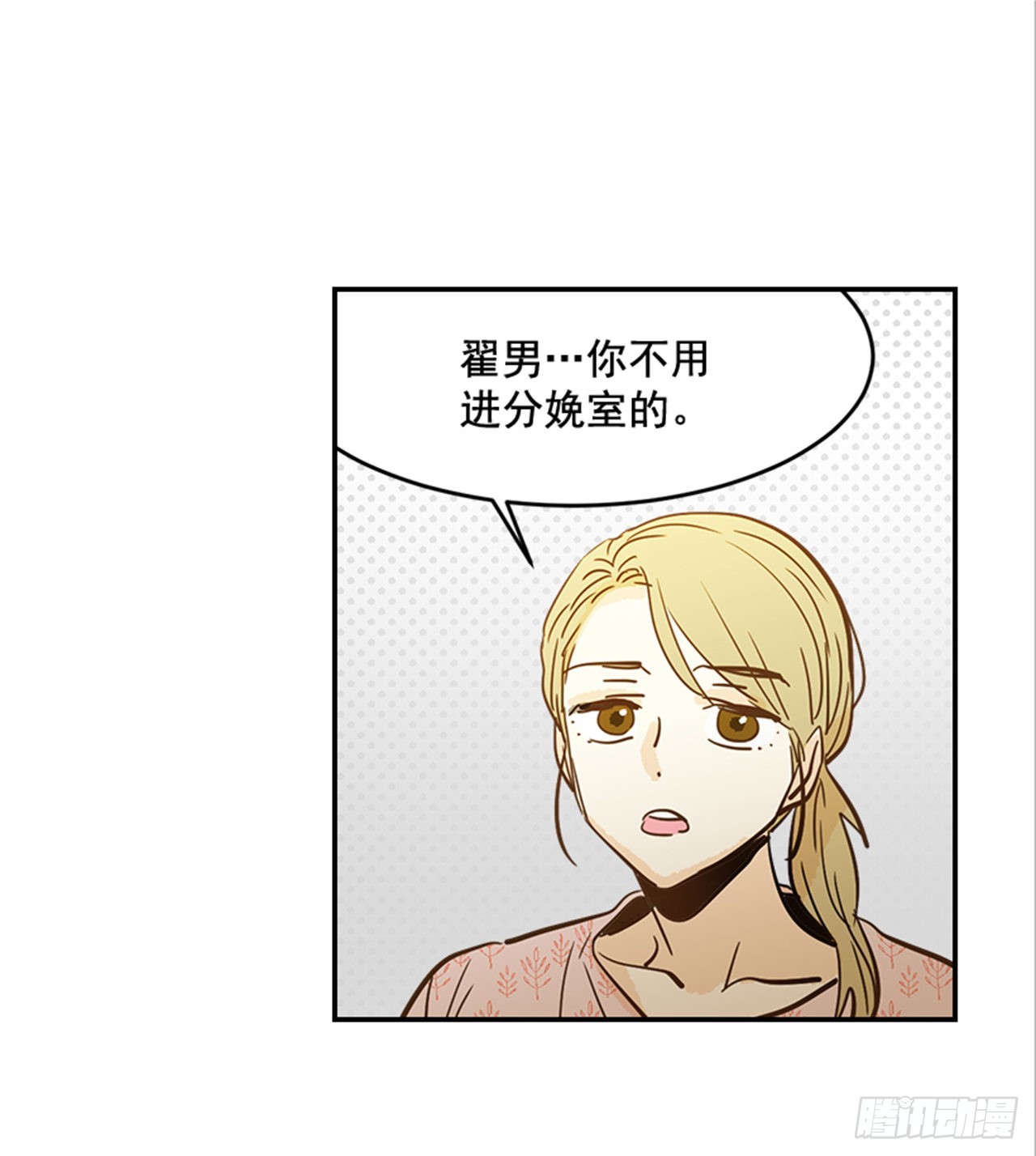 番外4.初见宝宝(1/2)-第95话