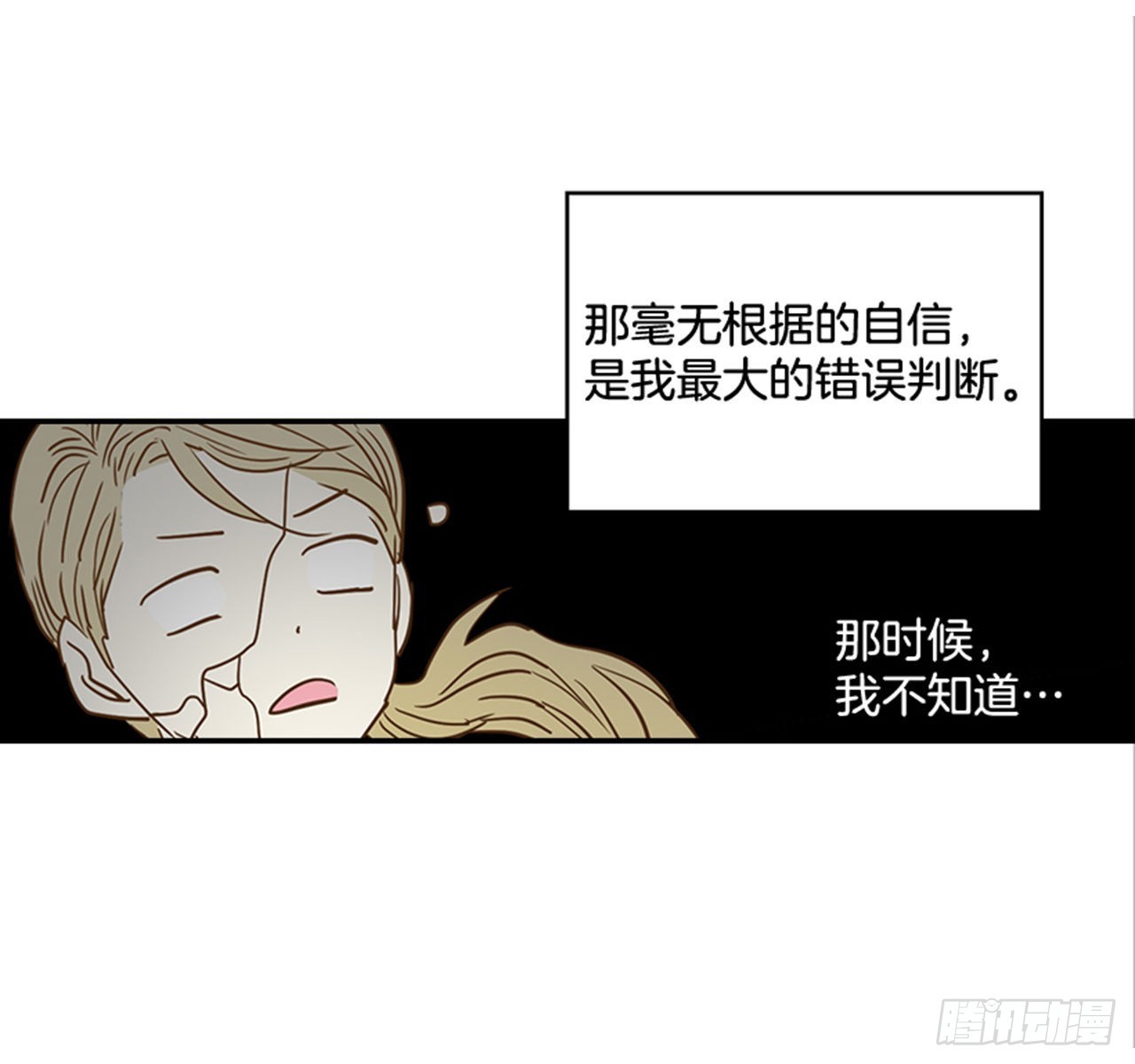 番外4.初见宝宝(1/2)-第95话
