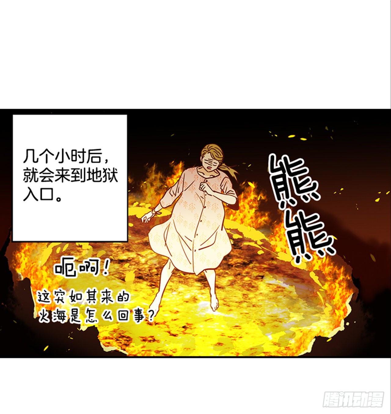 番外4.初见宝宝(1/2)-第95话