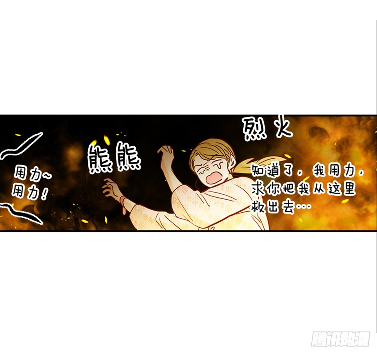 番外4.初见宝宝(1/2)-第95话