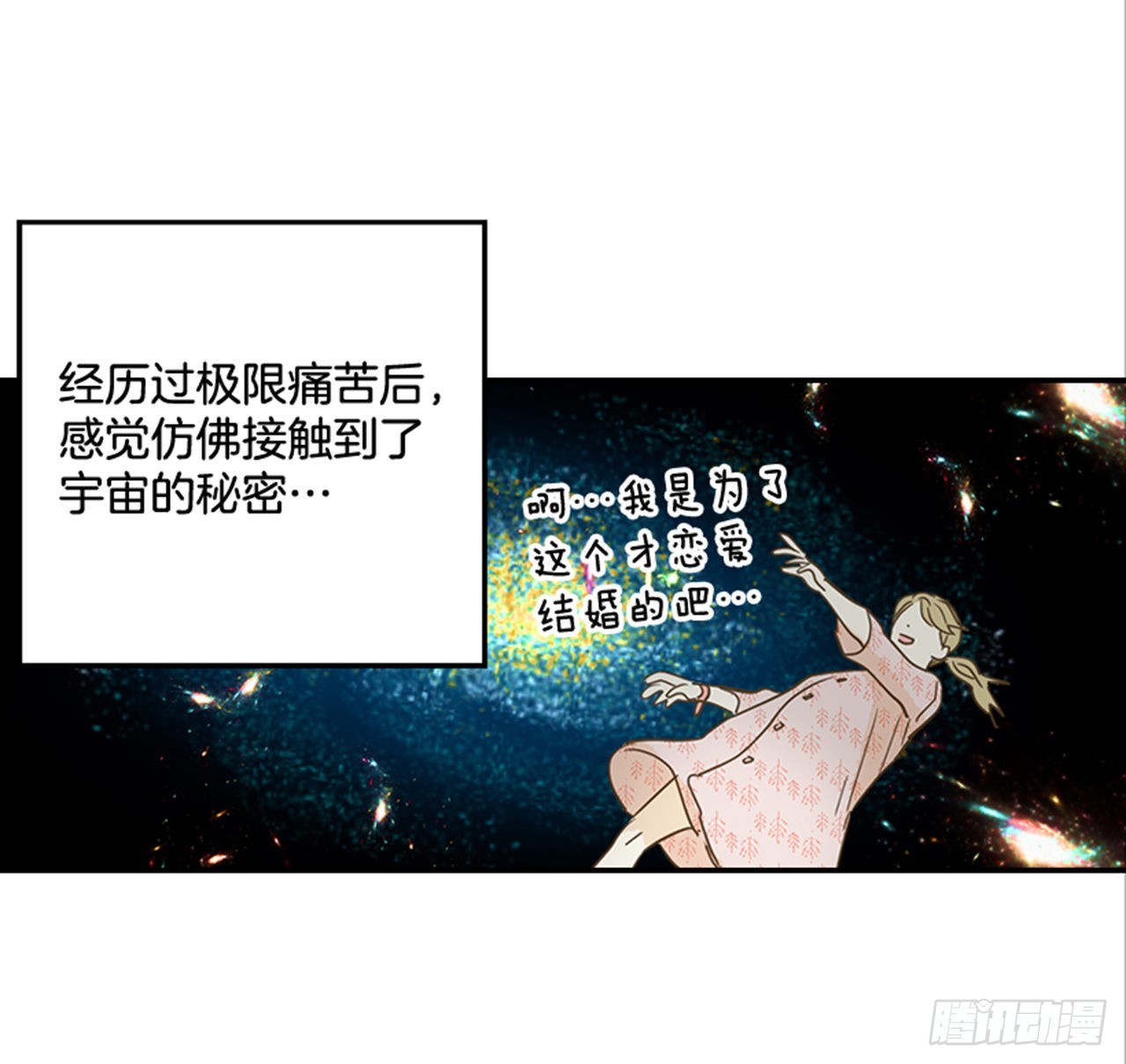 番外4.初见宝宝(1/2)-第95话