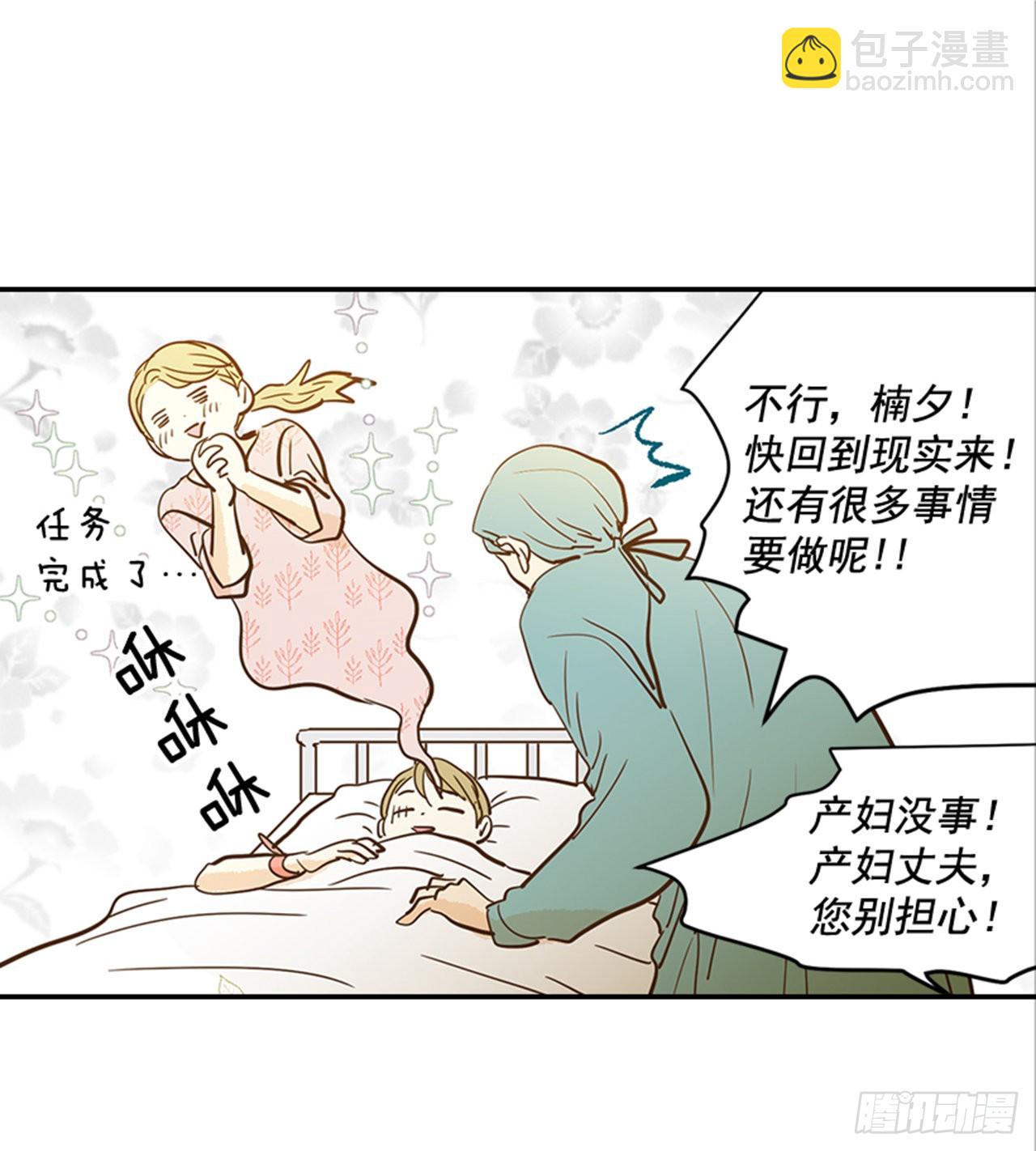 番外4.初见宝宝(1/2)-第95话