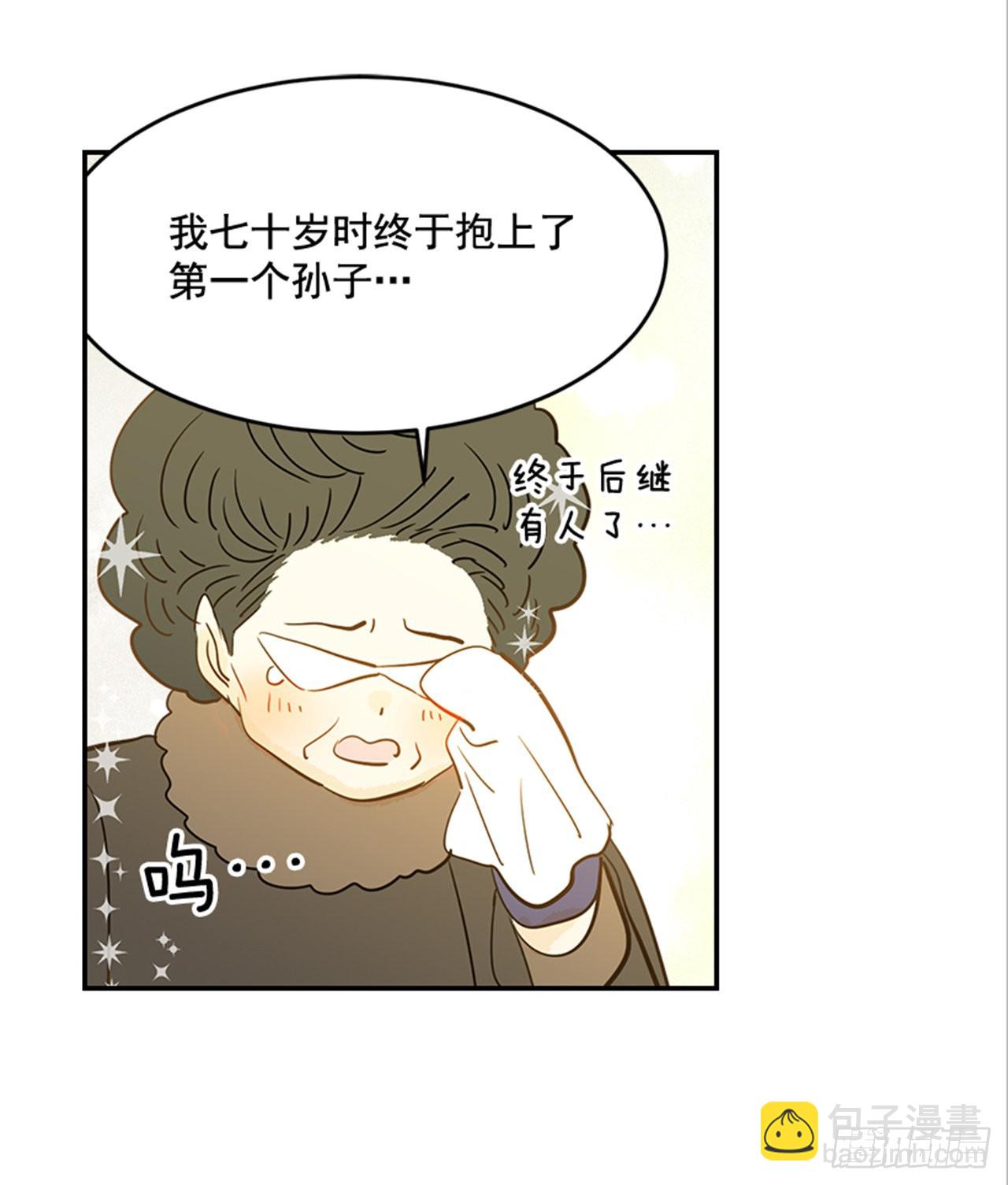 番外4.初见宝宝(1/2)-第95话
