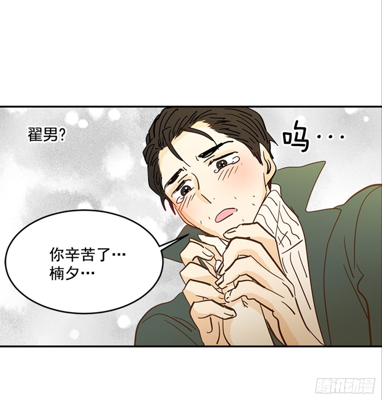 番外4.初见宝宝(1/2)-第95话