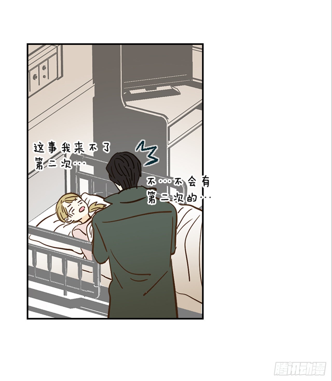 番外4.初见宝宝(1/2)-第95话
