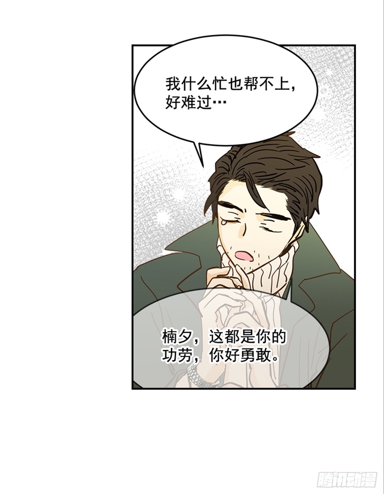 番外4.初见宝宝(1/2)-第95话