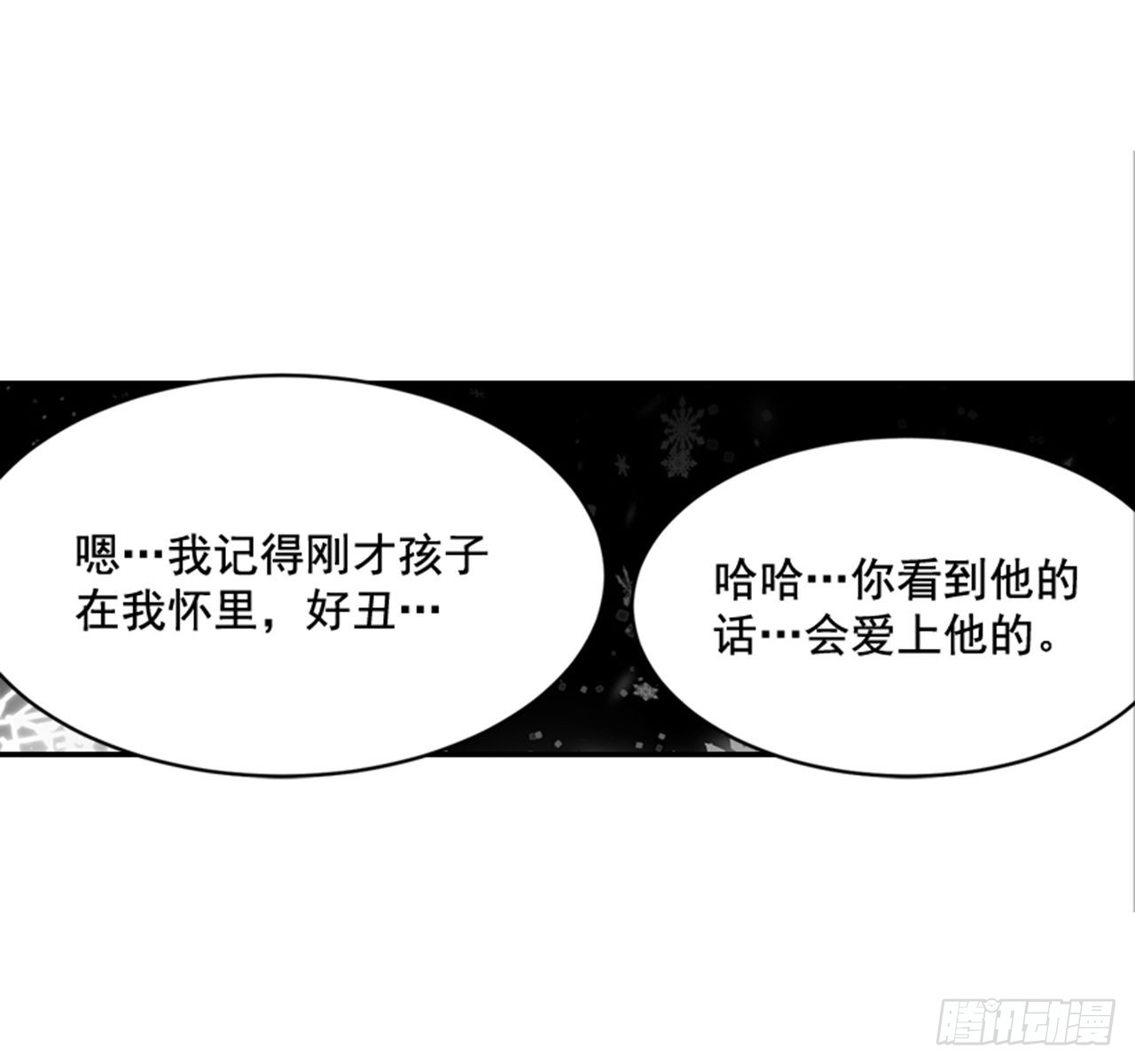 番外4.初见宝宝(1/2)-第95话