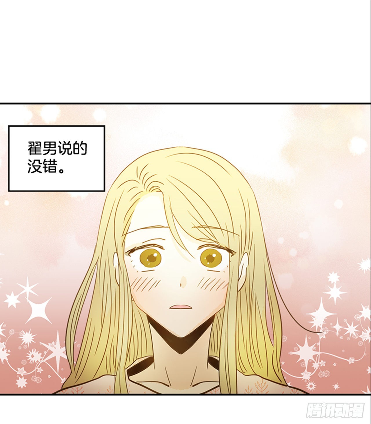番外4.初见宝宝(1/2)-第95话