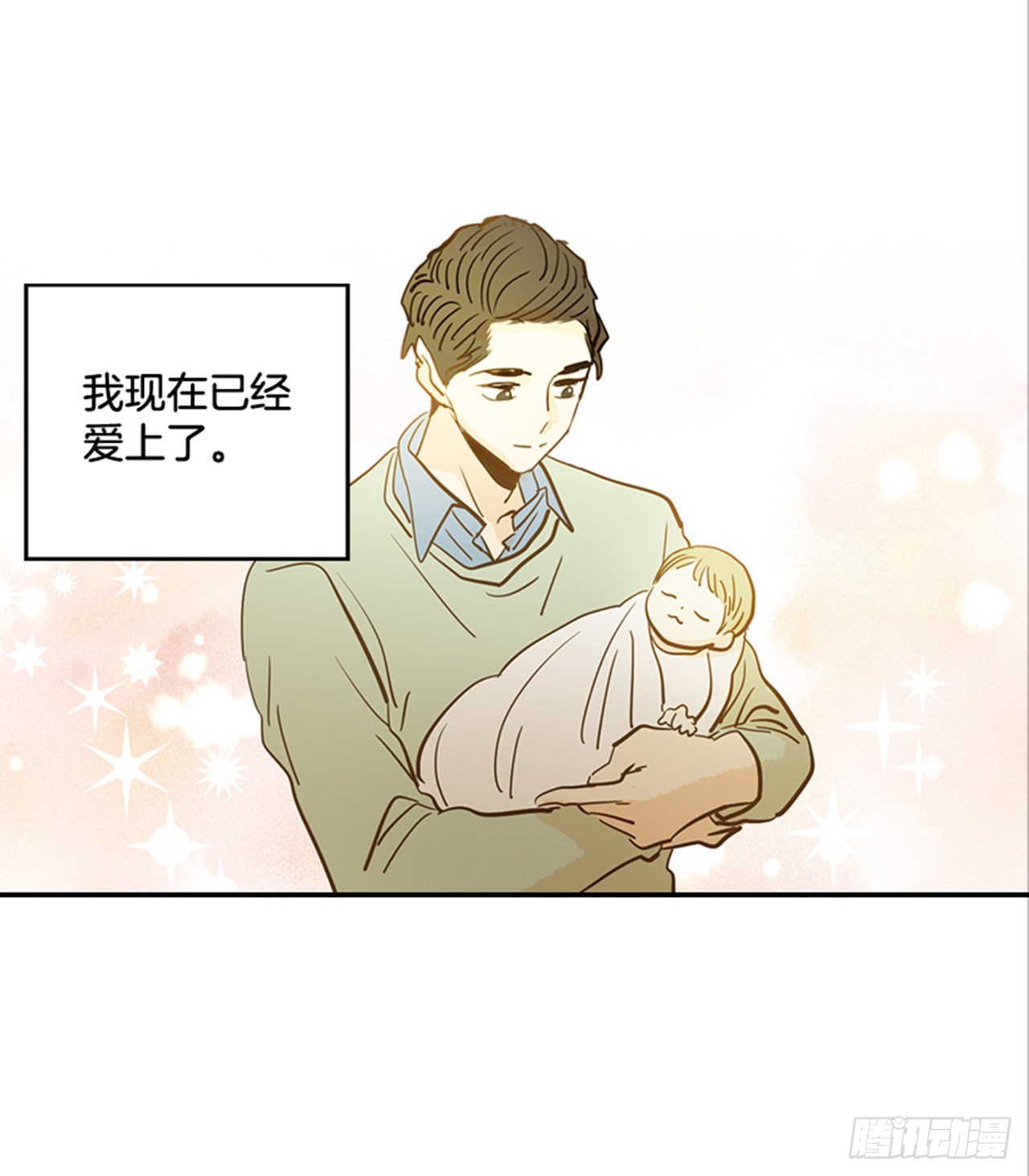 番外4.初见宝宝(1/2)-第95话