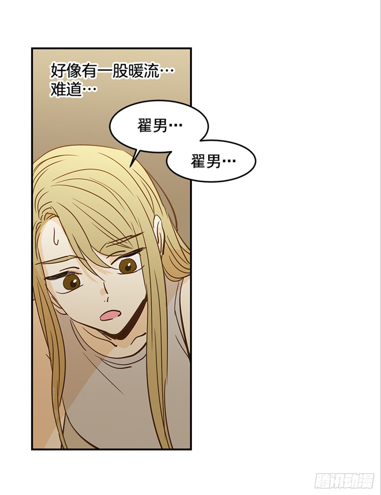 番外4.初见宝宝(1/2)-第95话