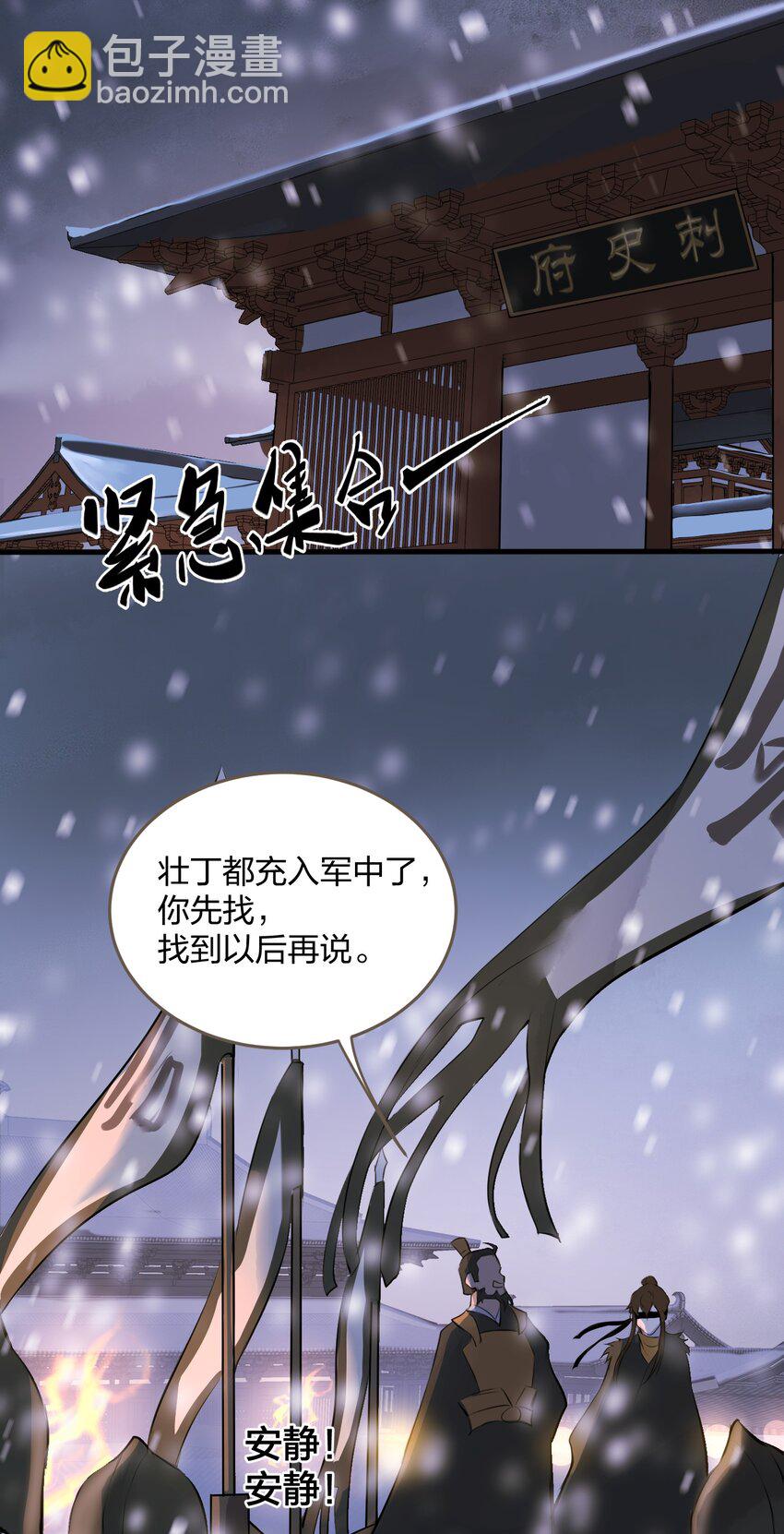 001 囚犯-第1话