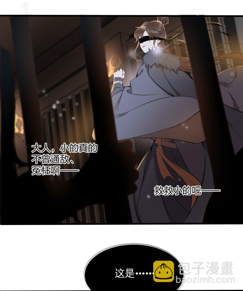 001 囚犯-第1话