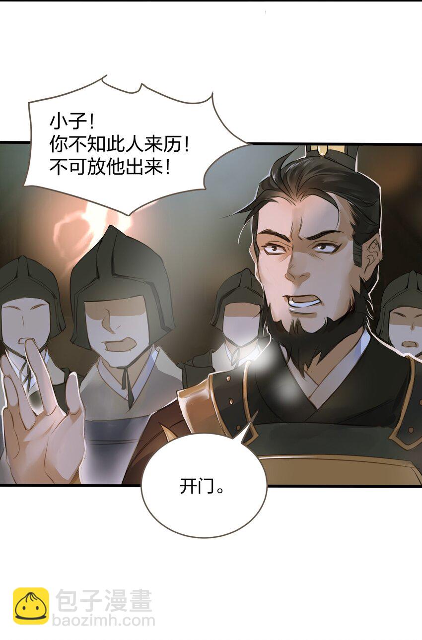 001 囚犯-第1话