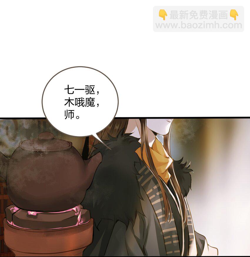 001 囚犯-第1话