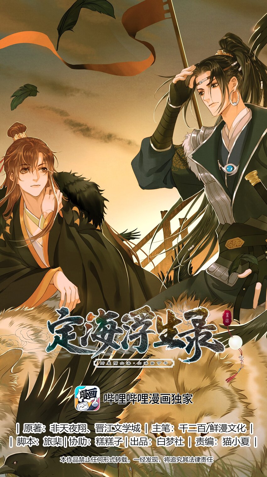 097 野心-第101话