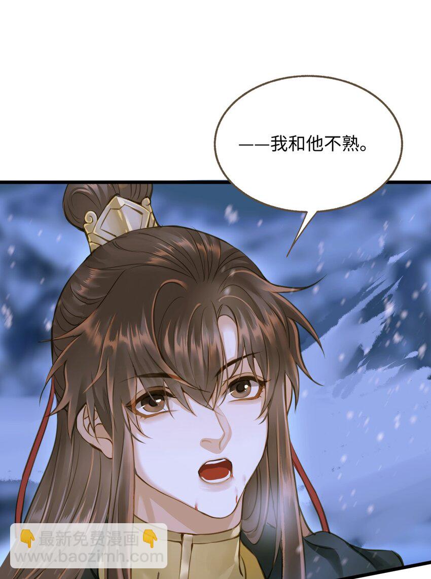 097 野心-第101话