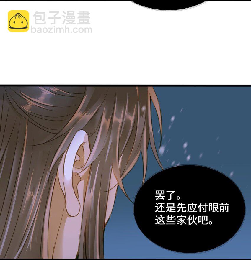 097 野心-第101话