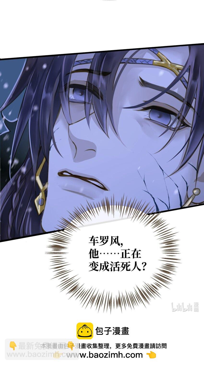097 野心-第101话