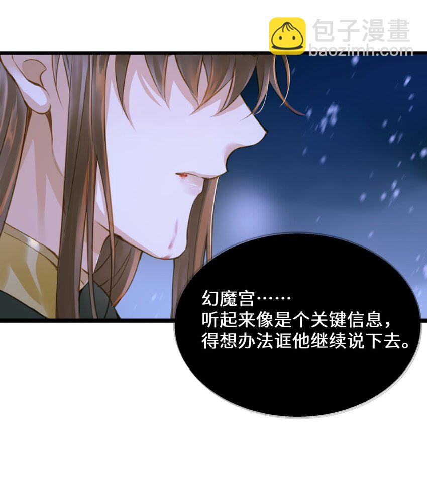 097 野心-第101话