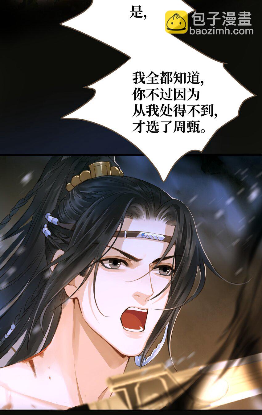 101 质问-第105话